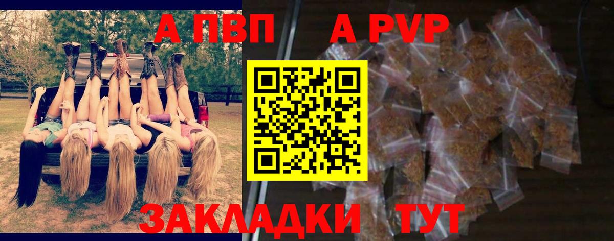 APVP СК  А ПВП  Alpha PVP мука  Астрахань  Вход с VPN  A PVP СК КРИС 