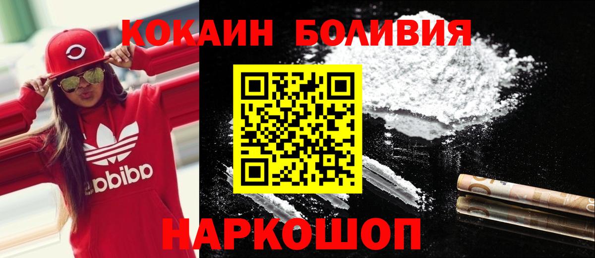КОКАИН Колумбийский Астрахань