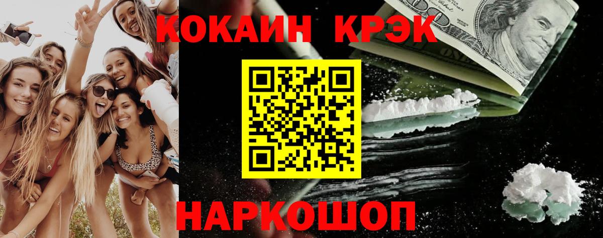 COCAIN  Вход с VPN  Астрахань  Кокаин 98% 