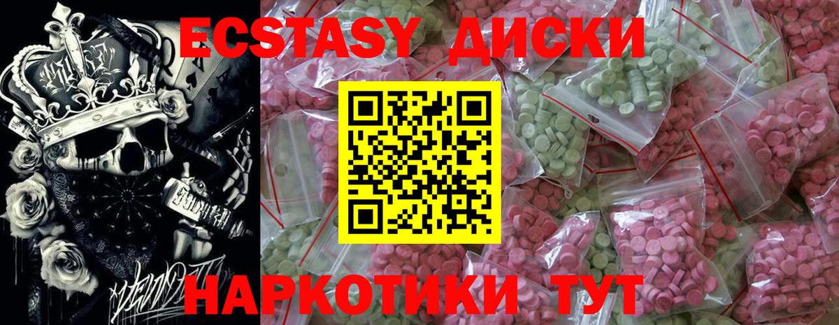 Ecstasy  купить наркотик  Вход с VPN  Экстази 280 MDMA  Астрахань  Экстази 280 MDMA 