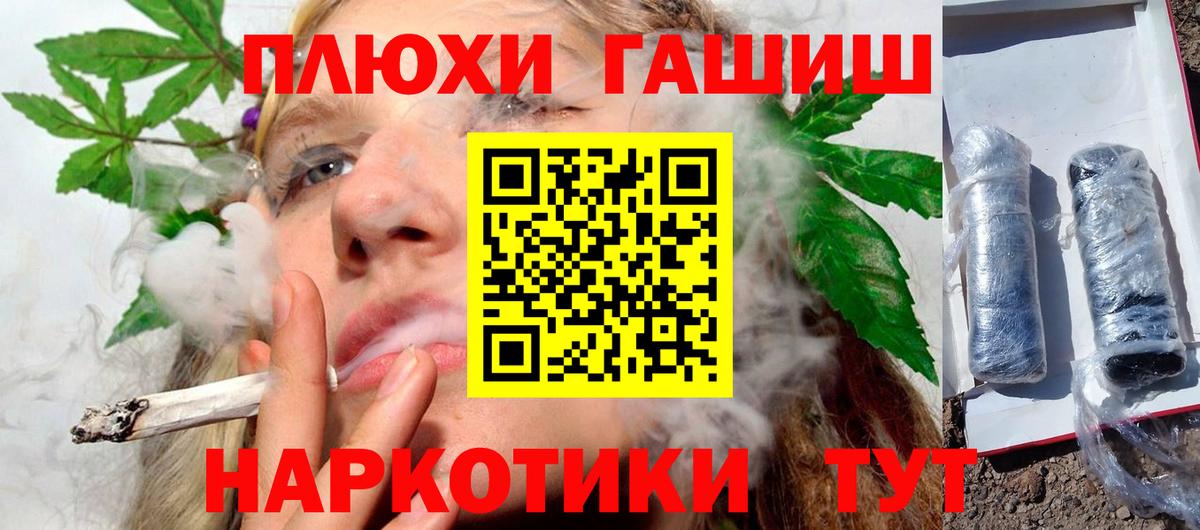 Гашиш гарик Астрахань