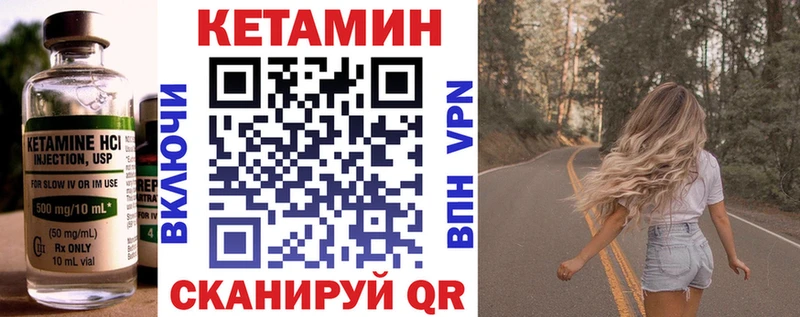 Кетамин ketamine  Астрахань 