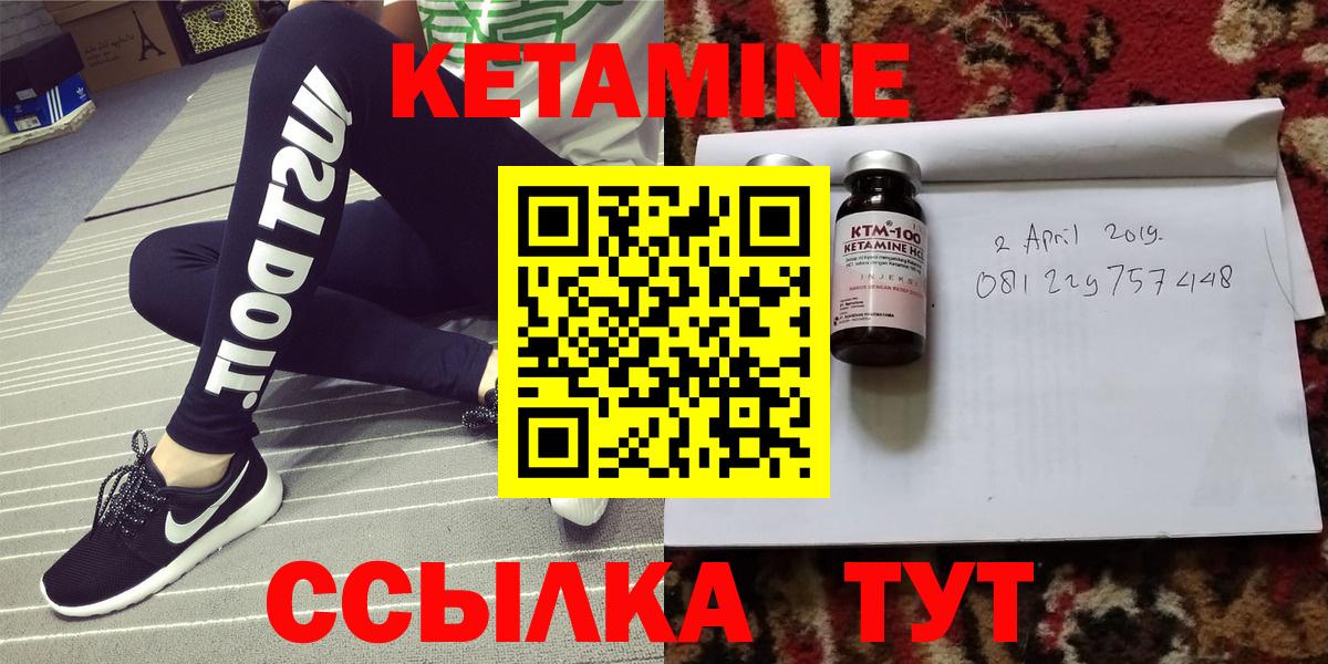 Астрахань  КЕТАМИН VHQ  Кетамин ketamine  Вход с VPN 