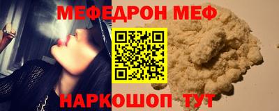 мефедрон Гудермес