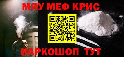 мефедрон Гудермес