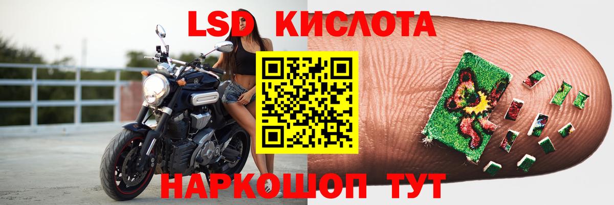 LSD-25 экстази  Лсд 25 экстази кислота  Вход с VPN  мега ONION  Астрахань 
