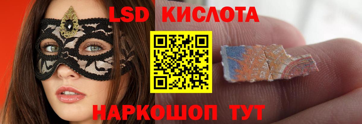 LSD-25 экстази ecstasy Астрахань