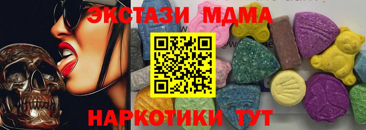 MDMA кристаллы  MDMA  Астрахань  Вход с VPN  MDMA кристаллы 