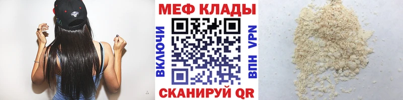 Мефедрон мука  Астрахань 