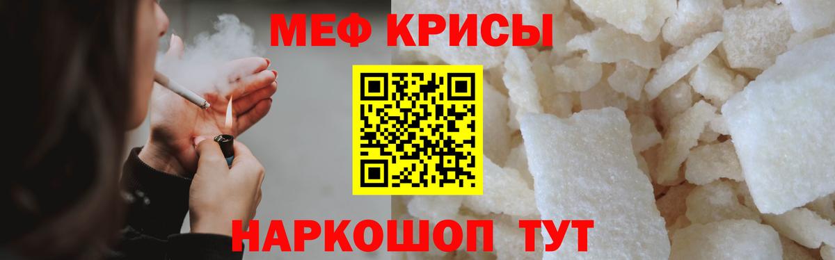 Меф мука Астрахань