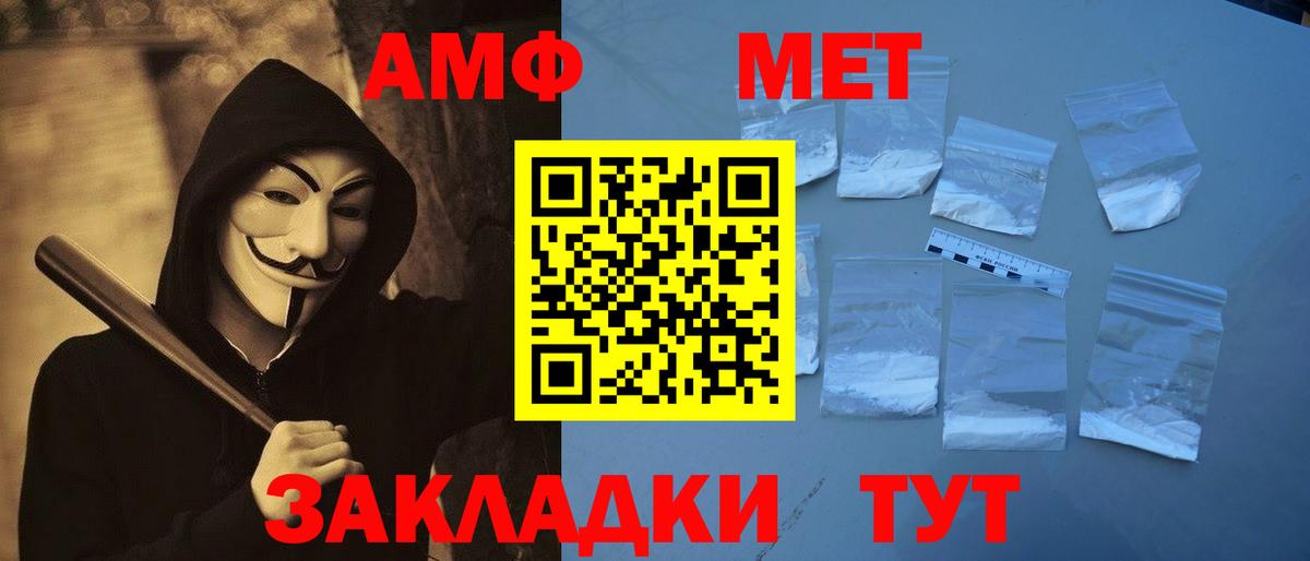 Первитин кристалл Астрахань