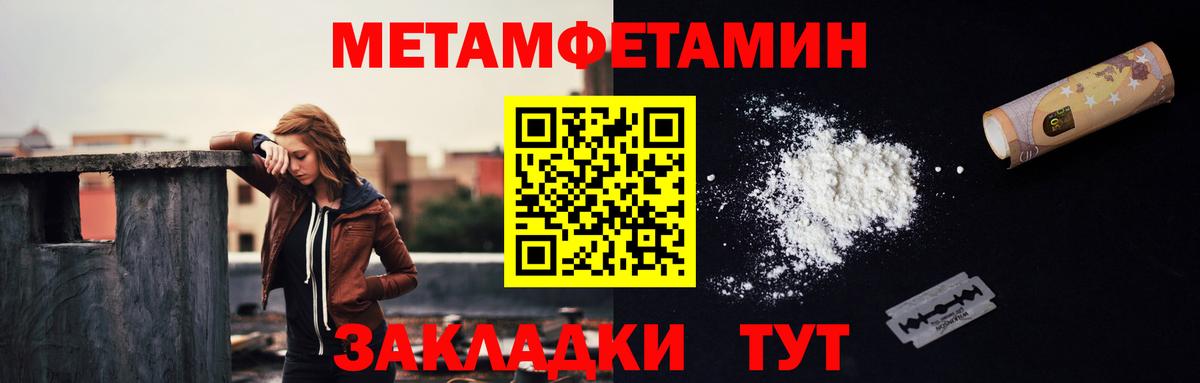 Первитин витя  Вход с VPN  Астрахань 