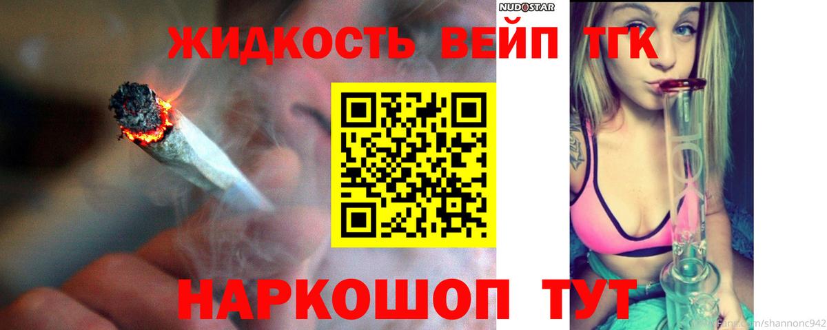 ТГК Wax Астрахань