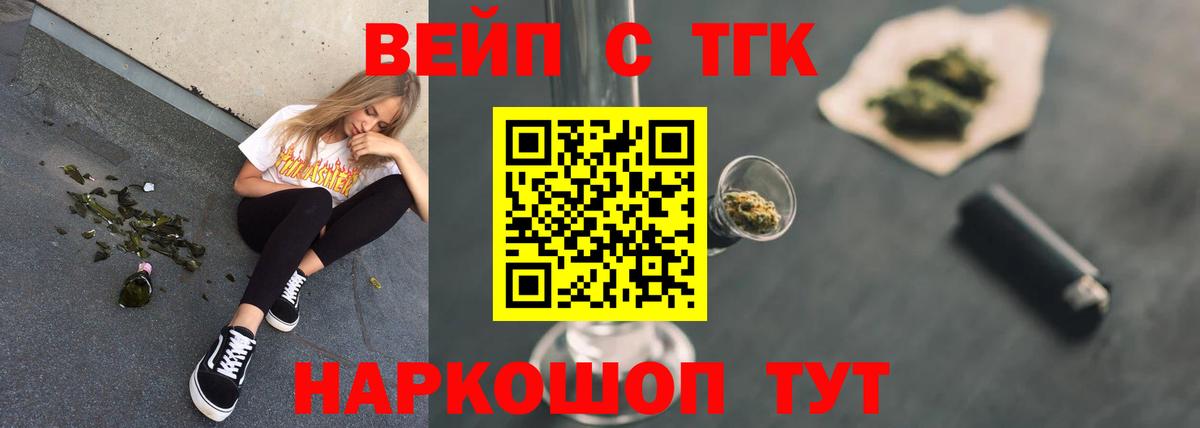 Астрахань  ТГК THC oil  Вход с VPN 