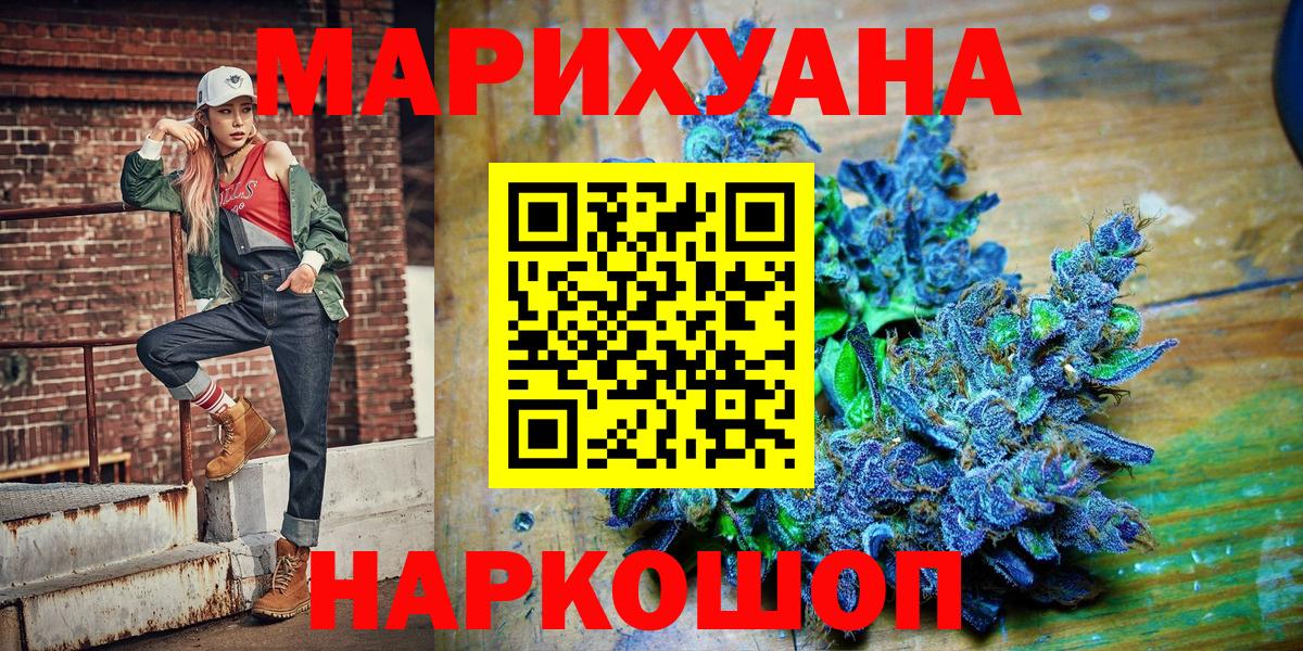 Канабис White Widow Астрахань